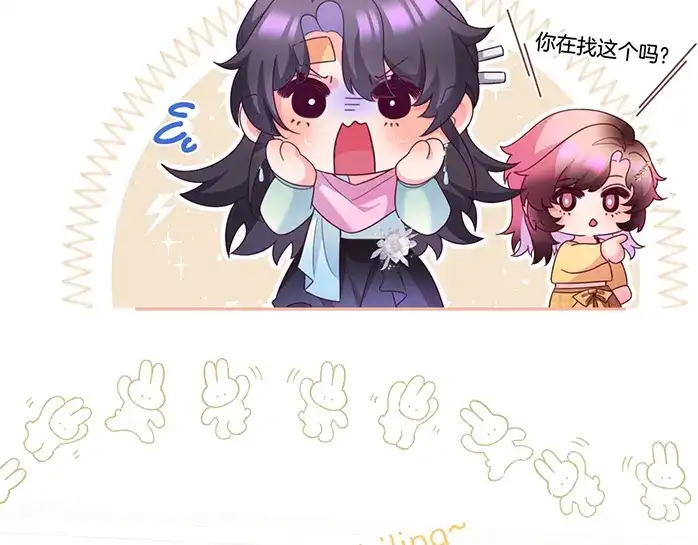 《不可抗引力》004 再赔我一罐吧？ 第76页
