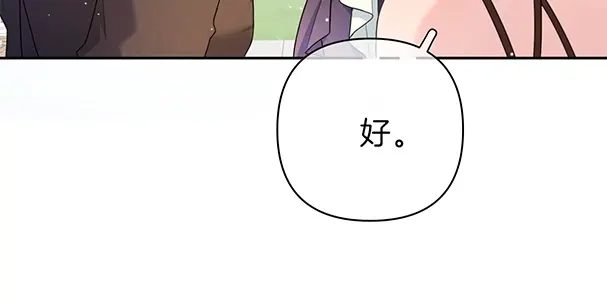 《不可抗引力》004 再赔我一罐吧？ 第32页