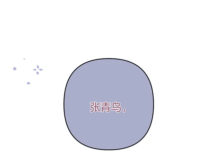《不可抗引力》004 再赔我一罐吧？ 第35页