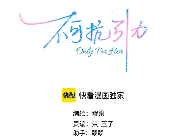 《不可抗引力》004 再赔我一罐吧？ 第3页
