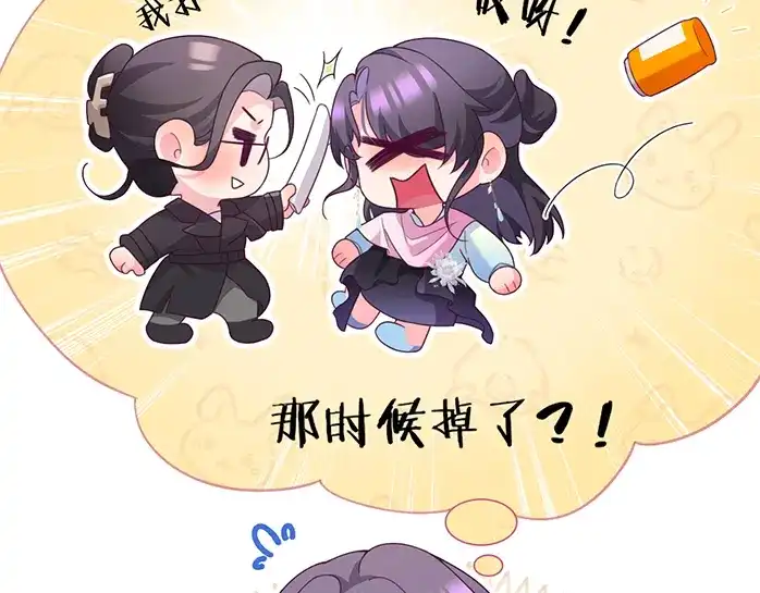 《不可抗引力》004 再赔我一罐吧？ 第75页