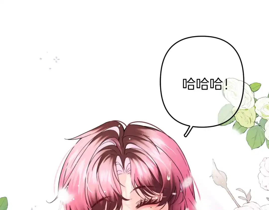 《不可抗引力》004 再赔我一罐吧？ 第90页