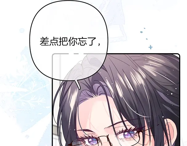《不可抗引力》004 再赔我一罐吧？ 第20页