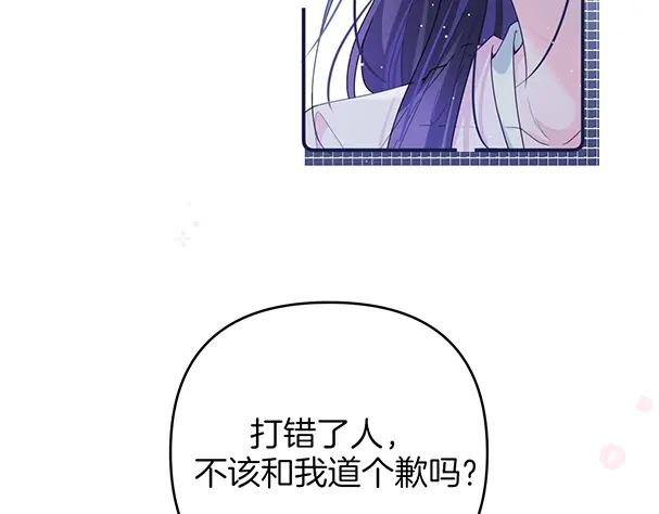 《不可抗引力》004 再赔我一罐吧？ 第17页