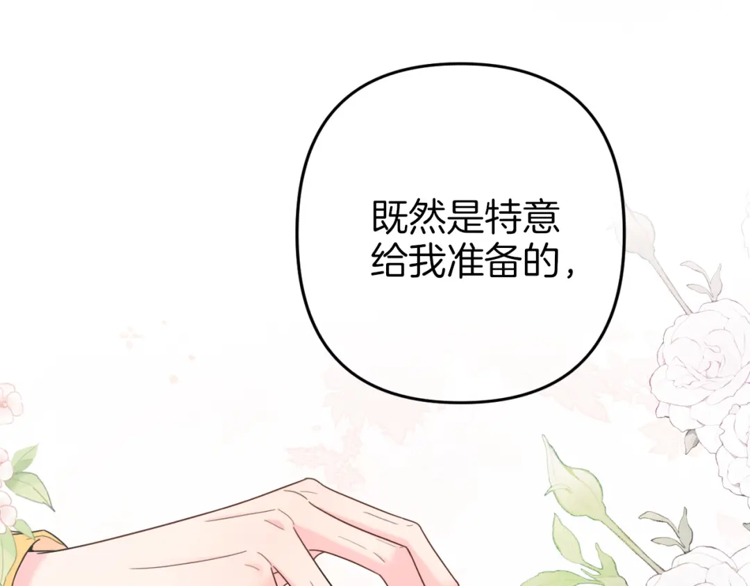 《不可抗引力》004 再赔我一罐吧？ 第94页