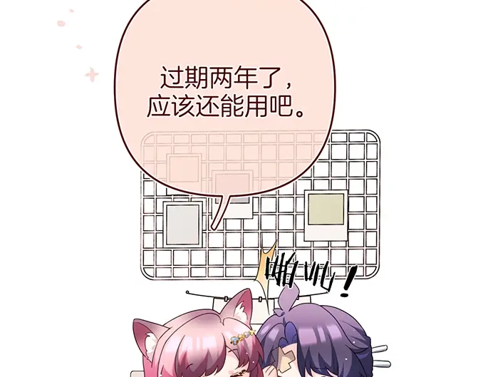 《不可抗引力》004 再赔我一罐吧？ 第56页