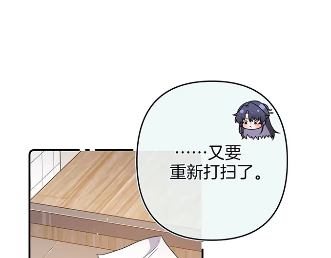 《不可抗引力》004 再赔我一罐吧？ 第41页