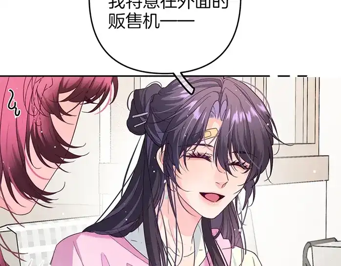 《不可抗引力》004 再赔我一罐吧？ 第80页