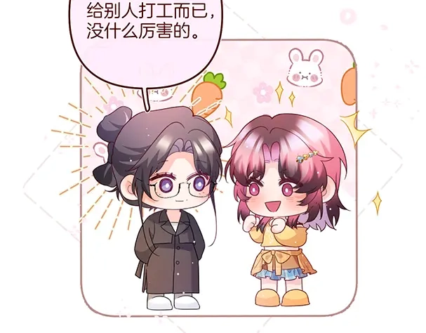 《不可抗引力》004 再赔我一罐吧？ 第15页