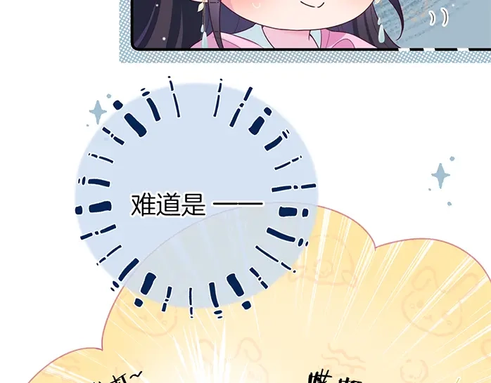 《不可抗引力》004 再赔我一罐吧？ 第74页