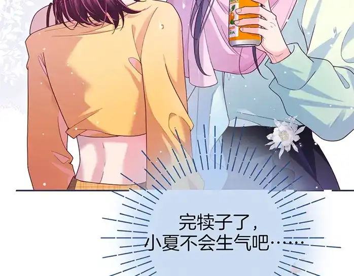 《不可抗引力》004 再赔我一罐吧？ 第87页