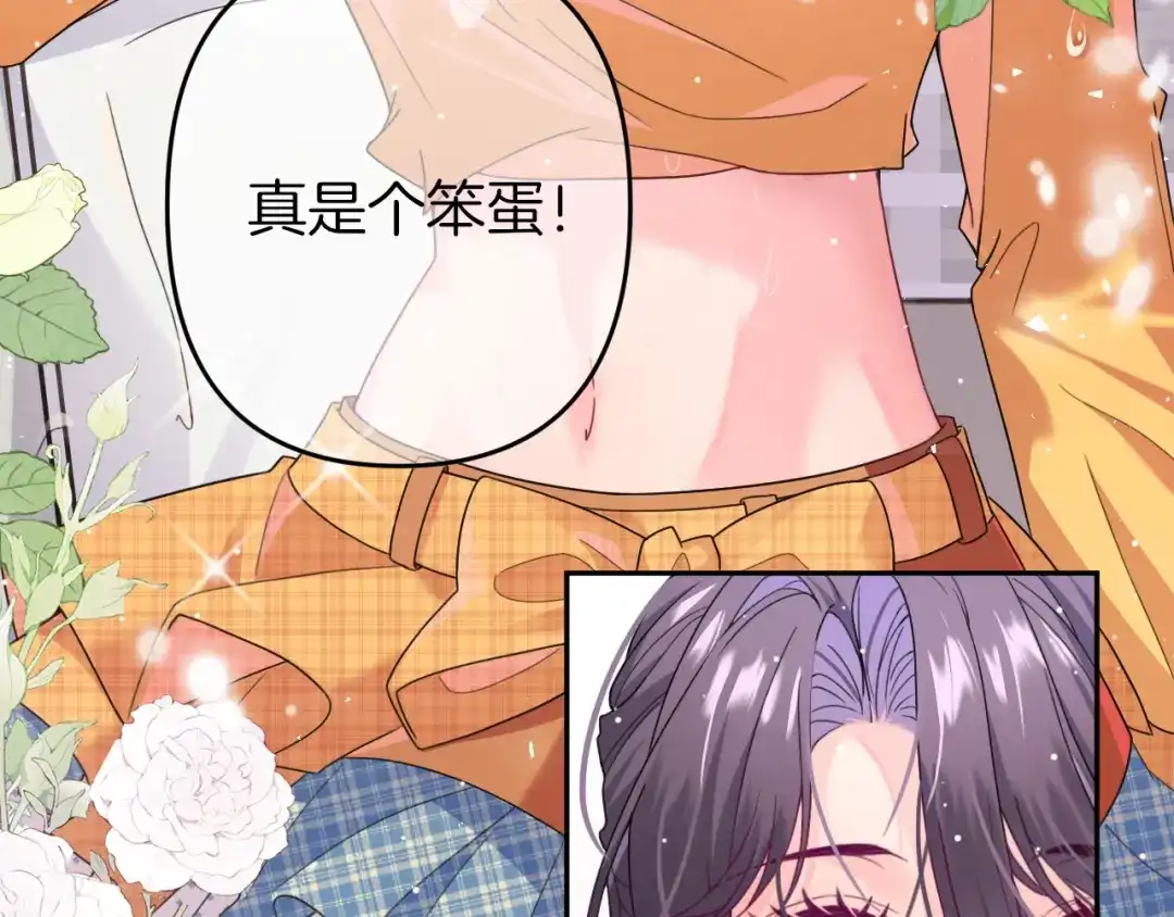 《不可抗引力》004 再赔我一罐吧？ 第92页