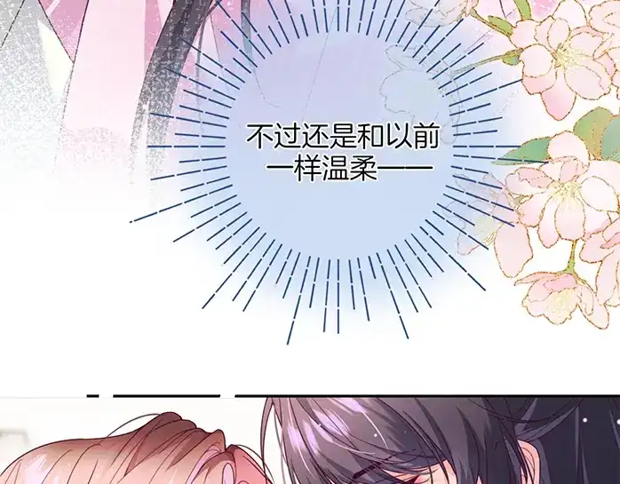 《不可抗引力》004 再赔我一罐吧？ 第66页