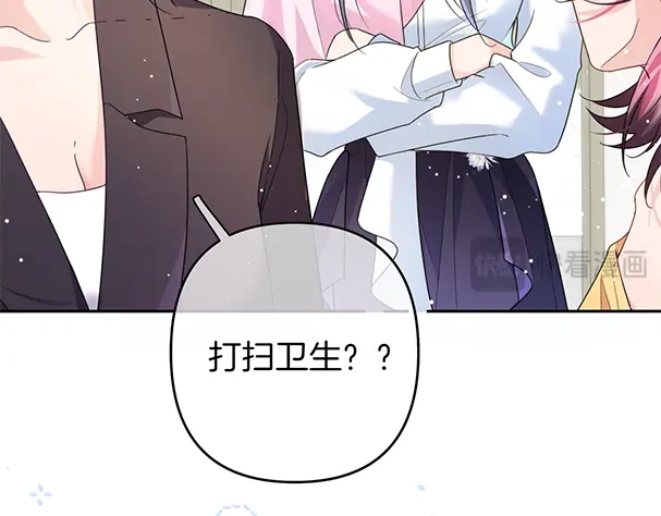 《不可抗引力》004 再赔我一罐吧？ 第24页