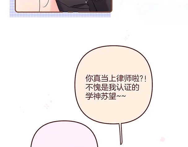 《不可抗引力》004 再赔我一罐吧？ 第14页