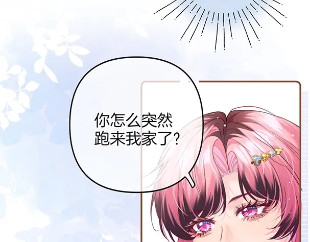 《不可抗引力》004 再赔我一罐吧？ 第11页