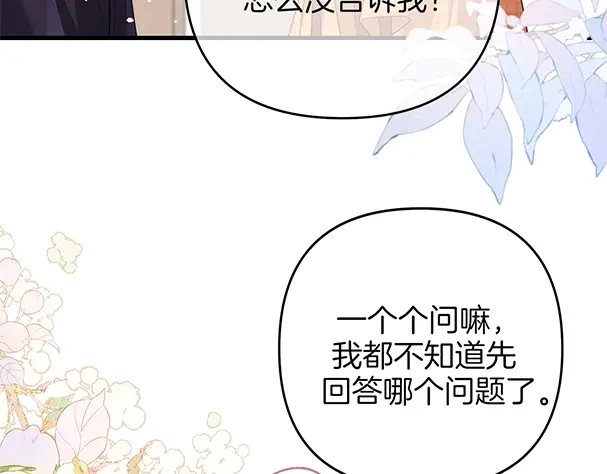 《不可抗引力》004 再赔我一罐吧？ 第7页