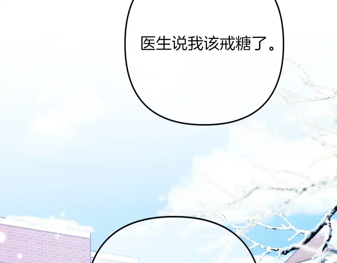 《不可抗引力》005 余味 第51页