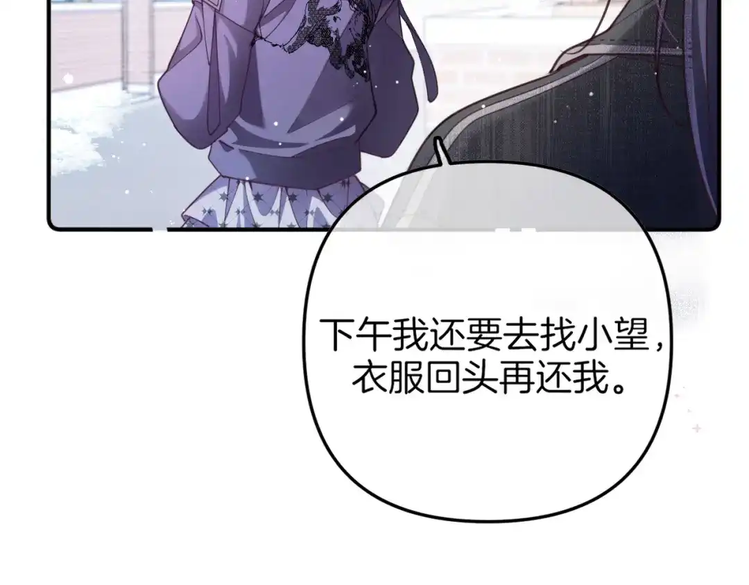 《不可抗引力》005 余味 第64页