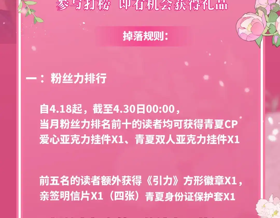 《不可抗引力》005 余味 第123页