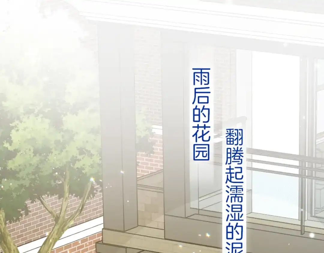 《不可抗引力》005 余味 第39页