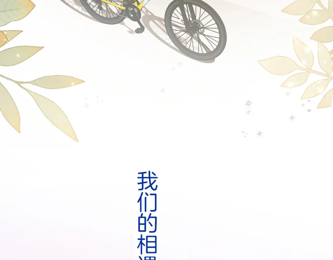 《不可抗引力》005 余味 第42页