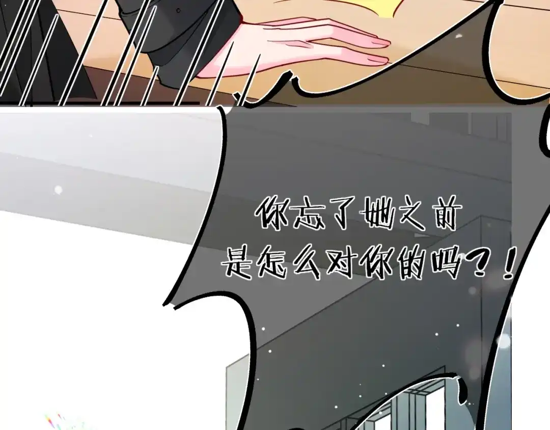 《不可抗引力》005 余味 第113页