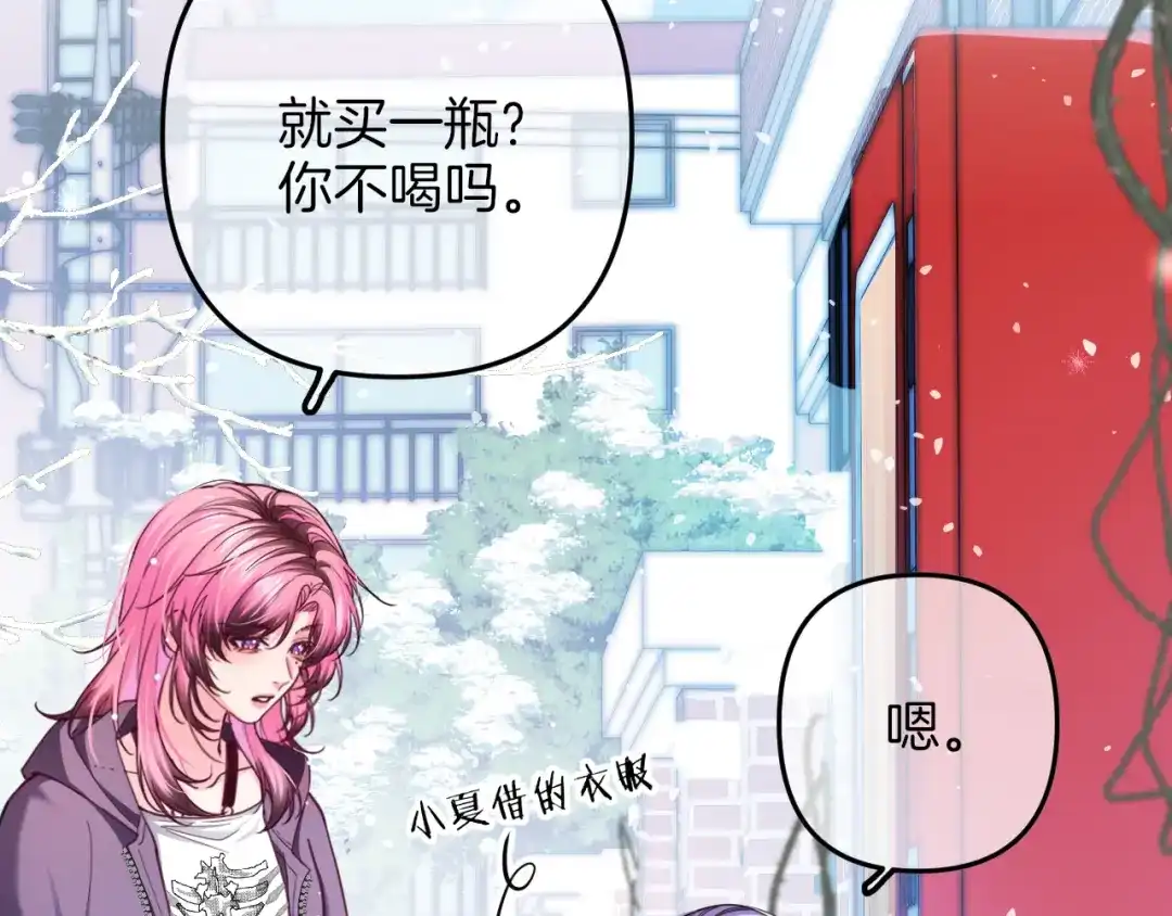 《不可抗引力》005 余味 第49页