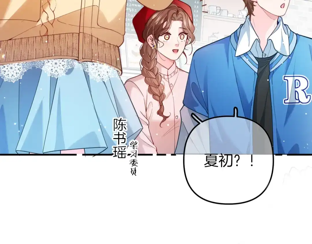 《不可抗引力》005 余味 第73页