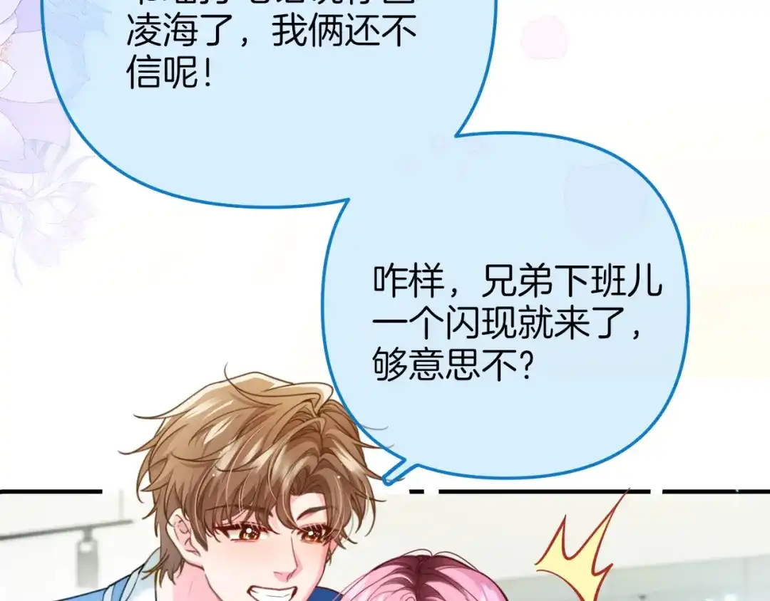 《不可抗引力》005 余味 第82页
