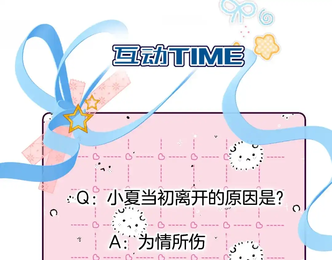 《不可抗引力》005 余味 第117页