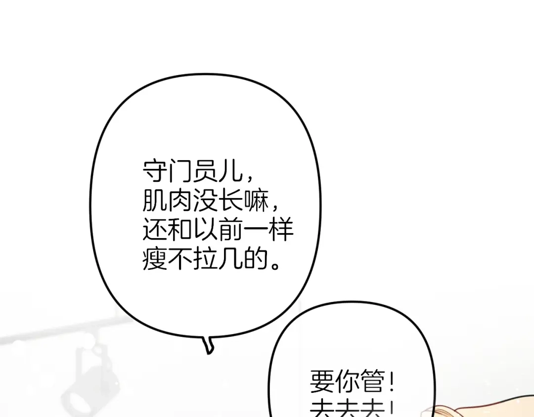 《不可抗引力》005 余味 第85页