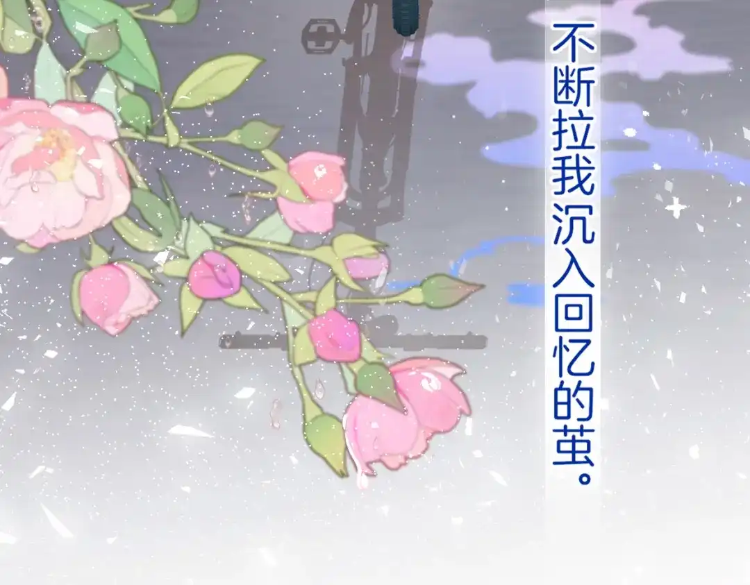 《不可抗引力》005 余味 第15页