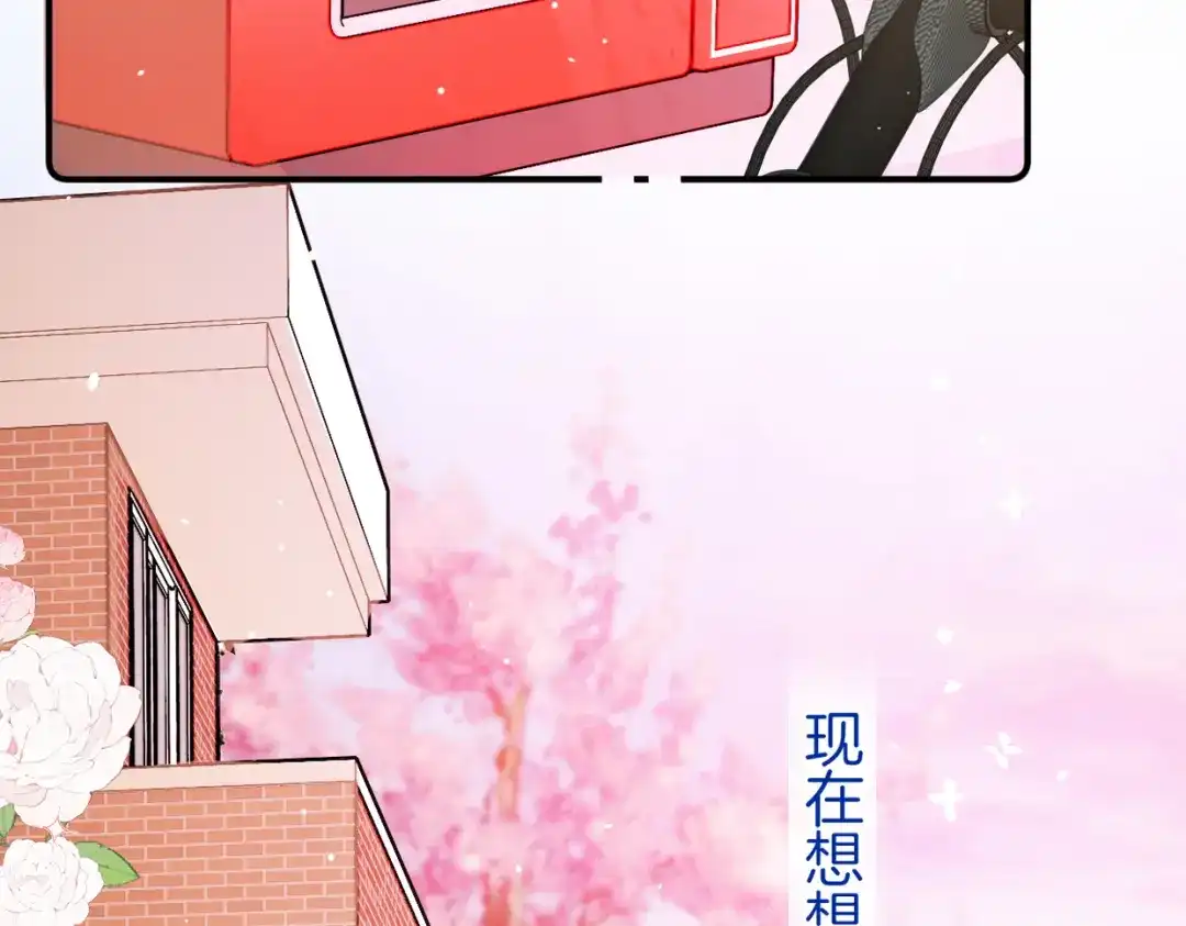 《不可抗引力》005 余味 第17页