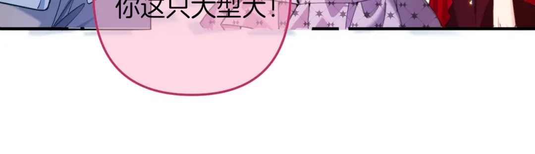 《不可抗引力》005 余味 第84页
