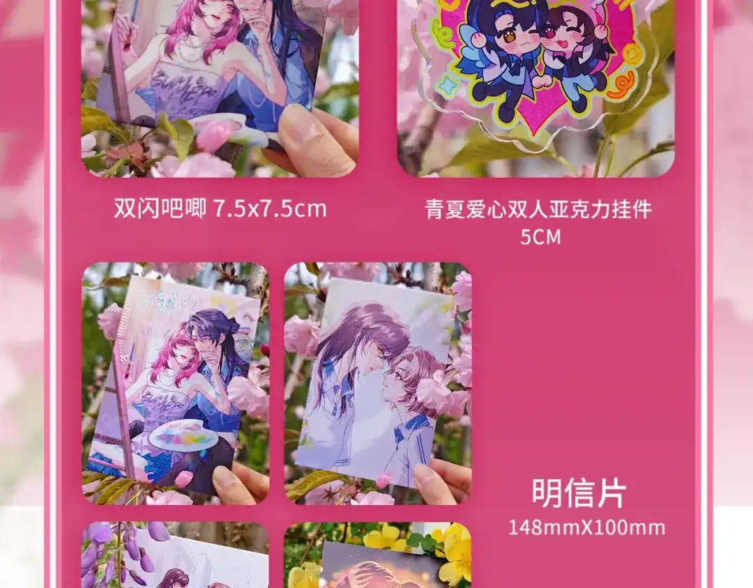 《不可抗引力》005 余味 第129页