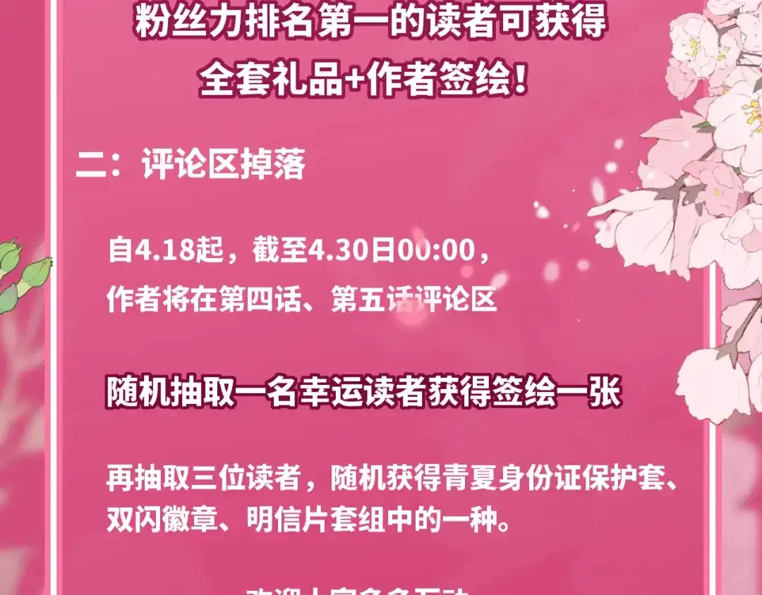 《不可抗引力》005 余味 第124页