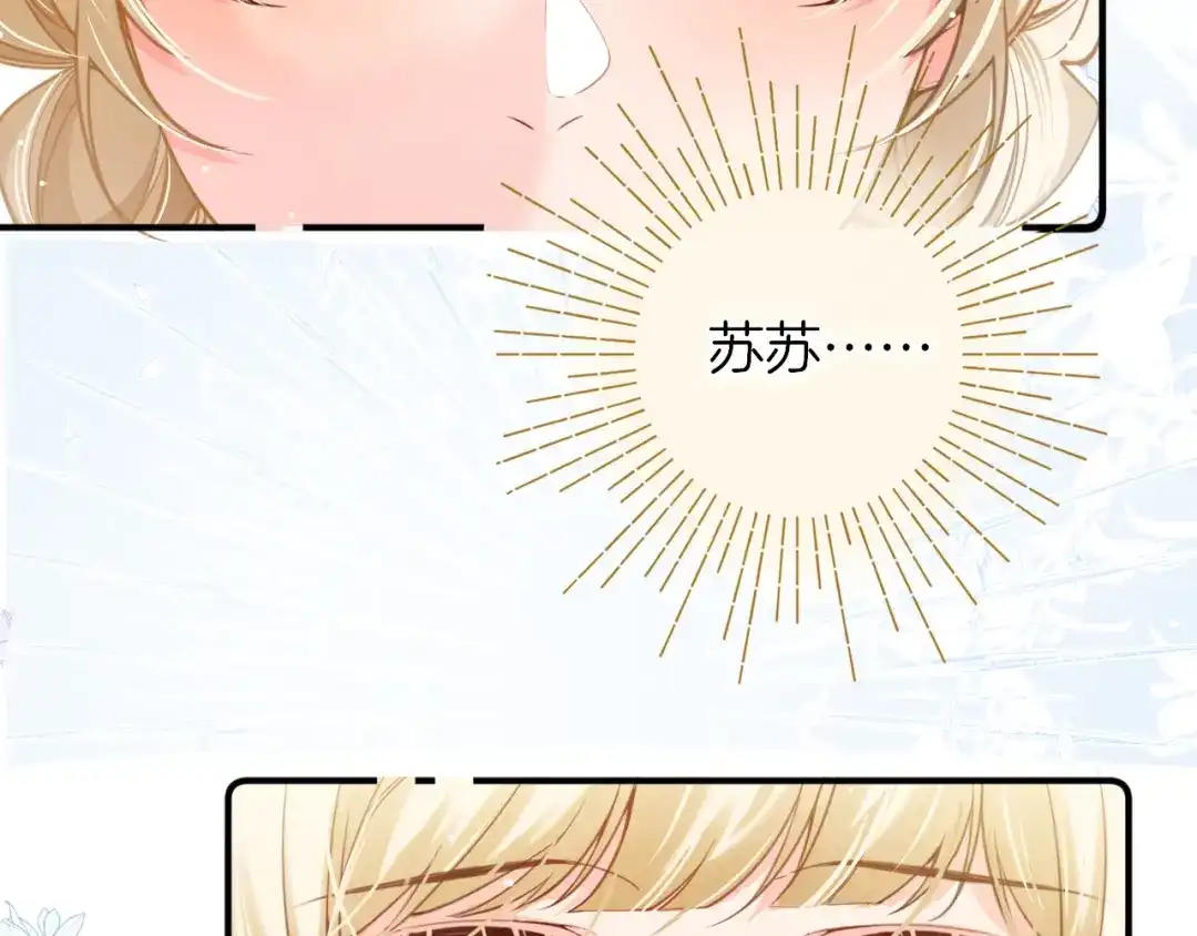 《不可抗引力》005 余味 第92页