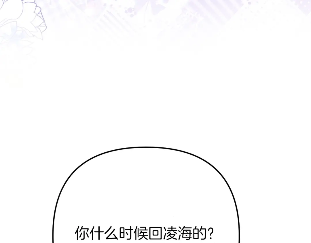 《不可抗引力》005 余味 第76页