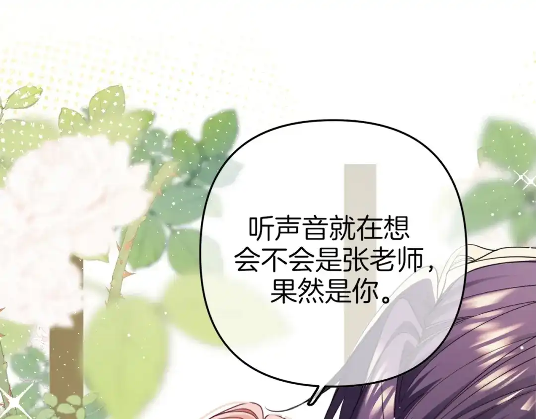 《不可抗引力》005 余味 第34页