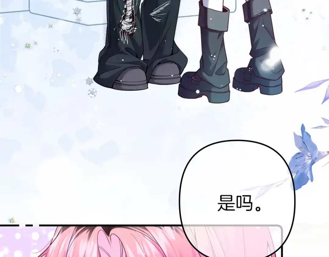 《不可抗引力》005 余味 第58页