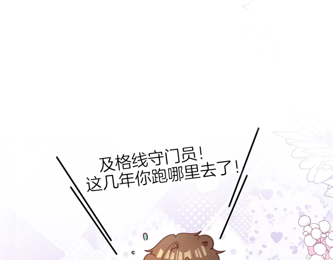 《不可抗引力》005 余味 第74页