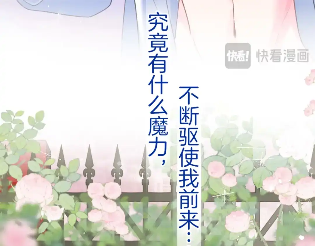 《不可抗引力》005 余味 第23页