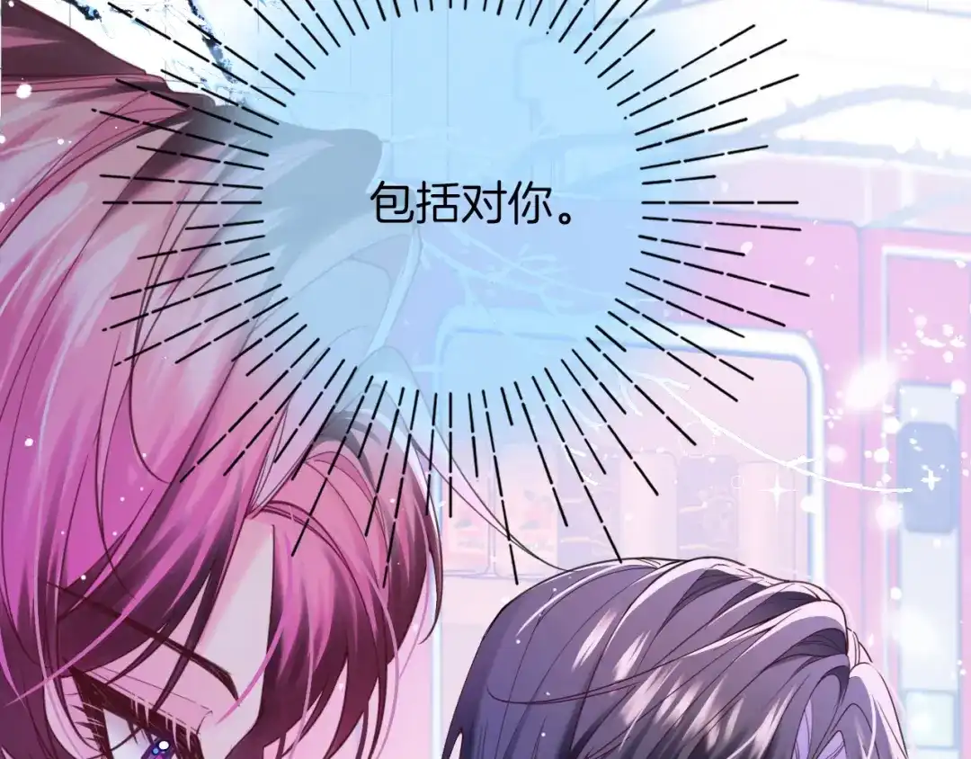 《不可抗引力》005 余味 第60页
