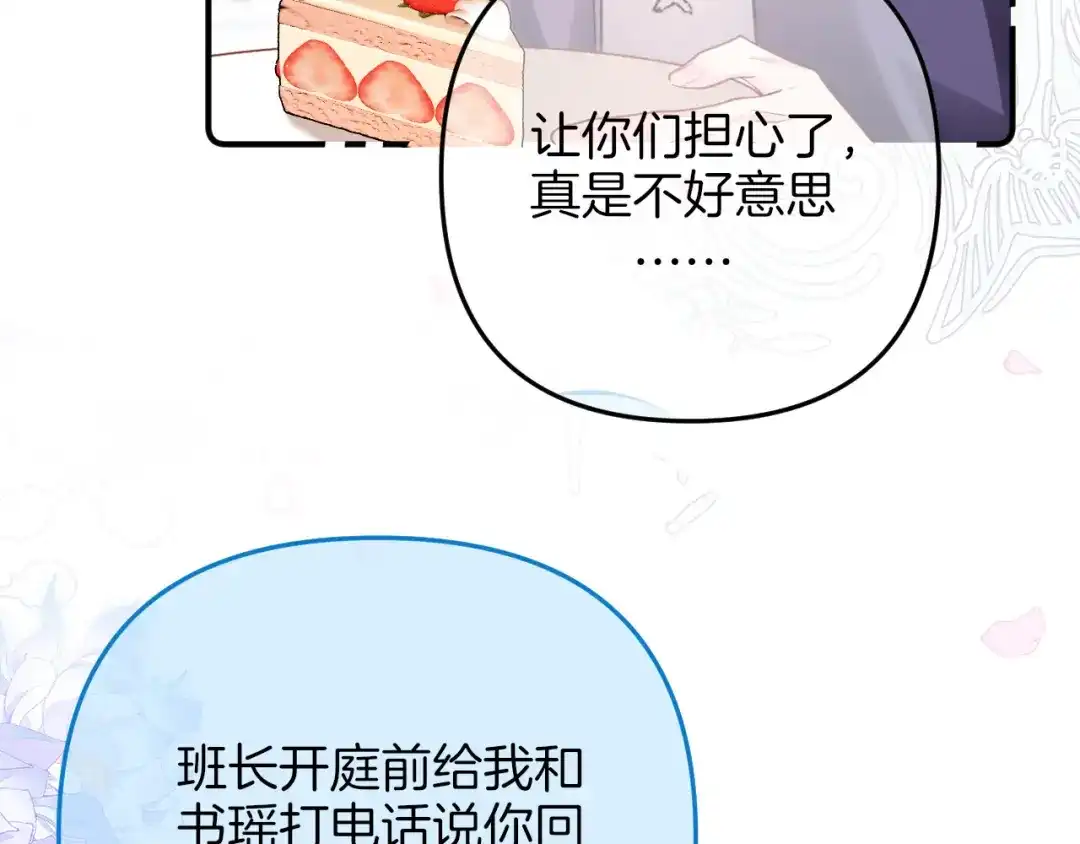 《不可抗引力》005 余味 第81页
