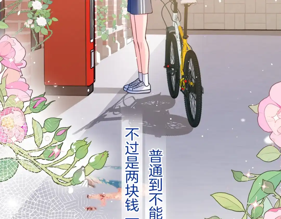 《不可抗引力》005 余味 第19页