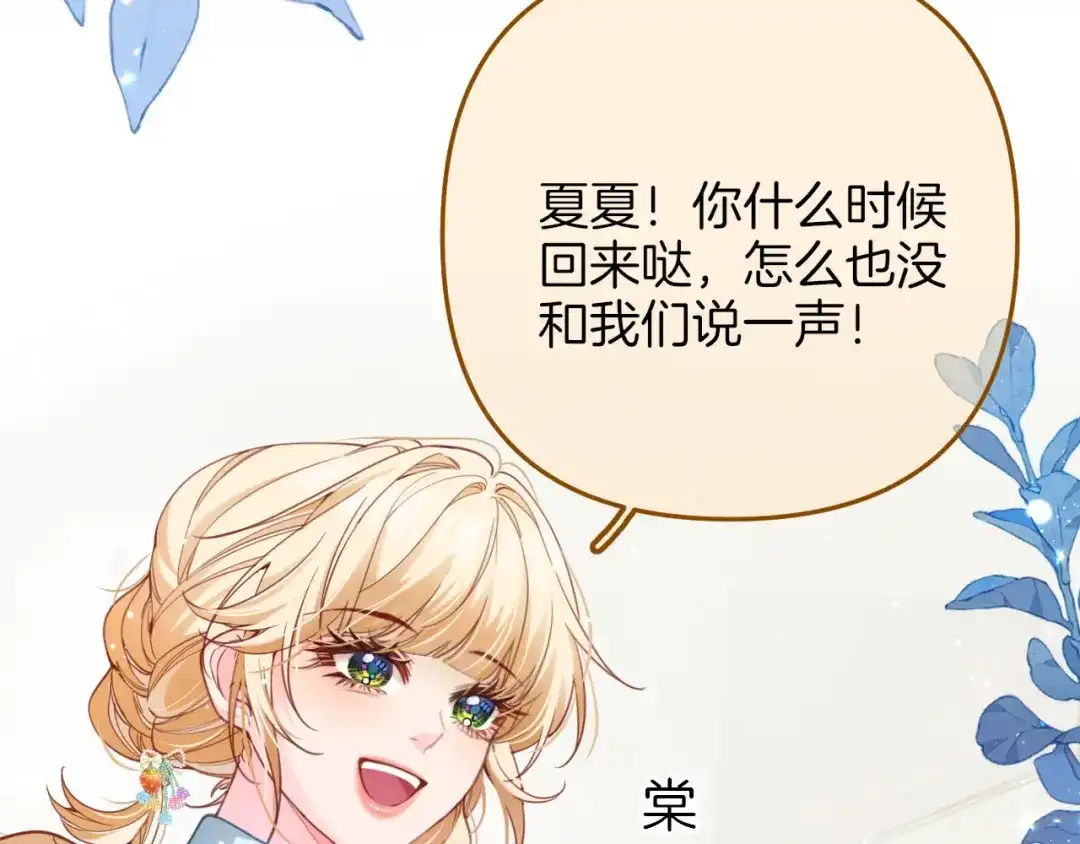 《不可抗引力》005 余味 第71页