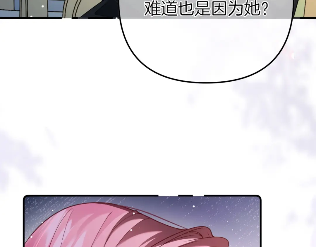 《不可抗引力》005 余味 第108页