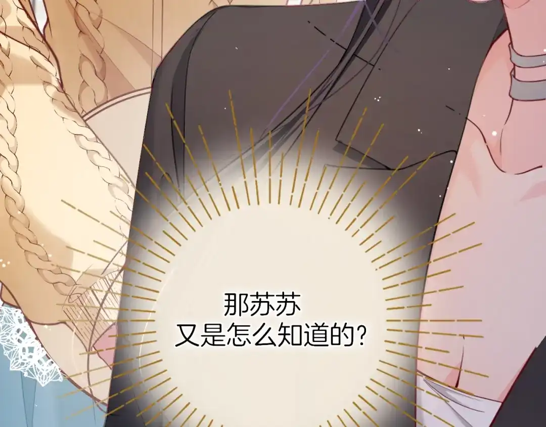 《不可抗引力》005 余味 第90页
