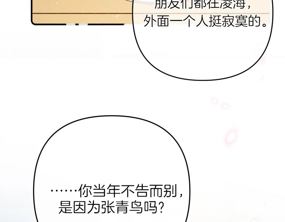 《不可抗引力》005 余味 第105页